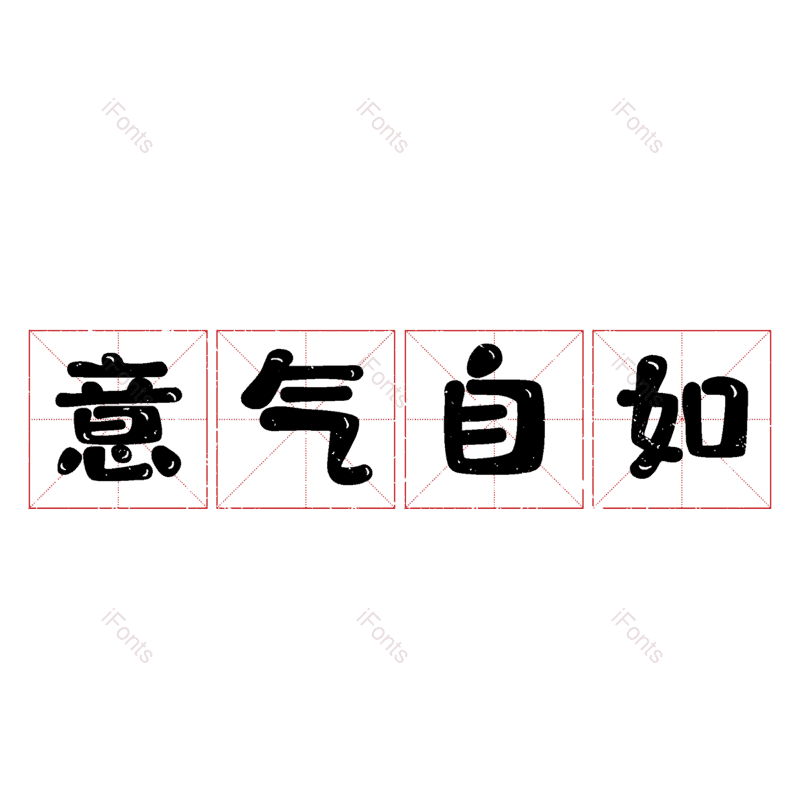 图片,元素,PNG,免抠素材